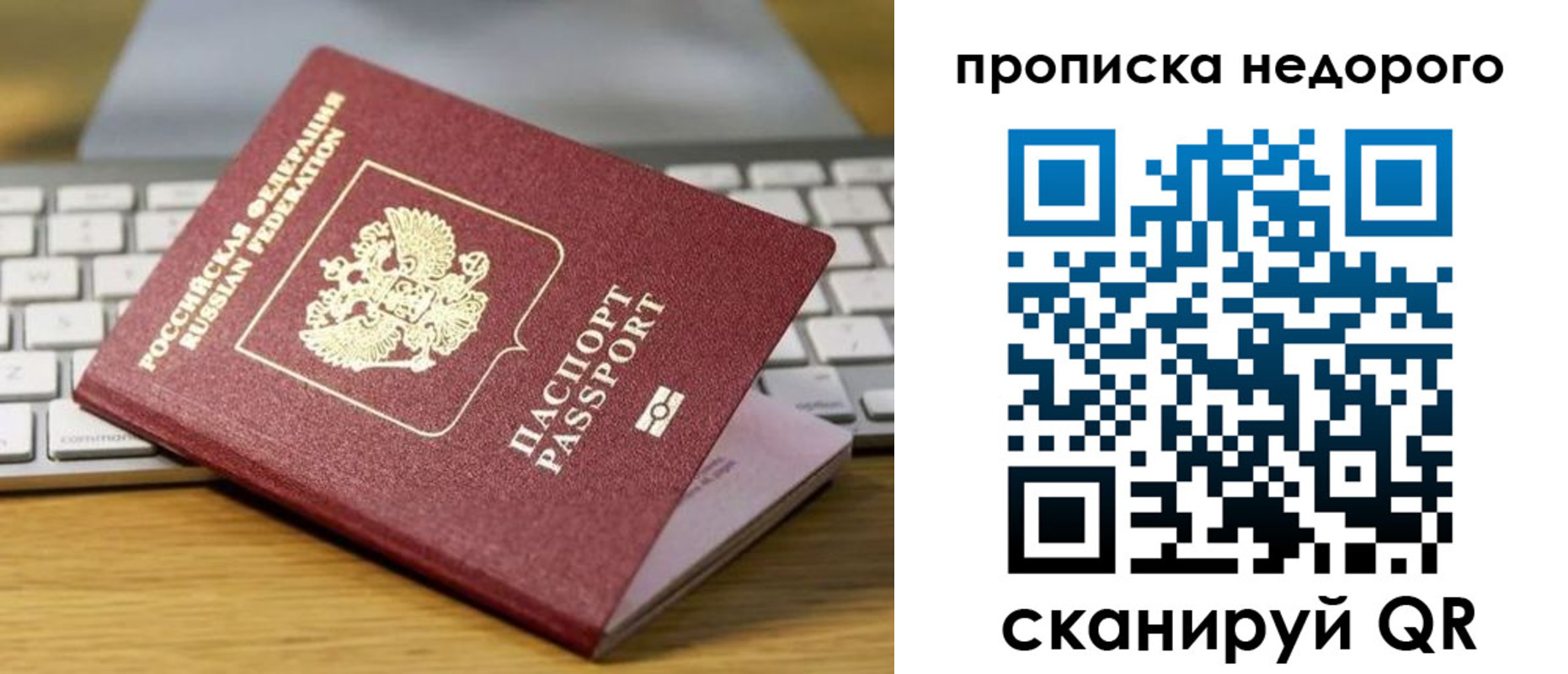 временная регистрация госуслуги в Новотроицке