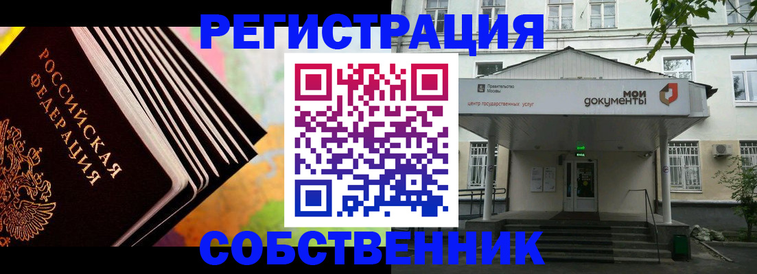 прописка для работы в Новотроицке